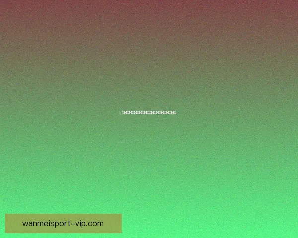 完美体育带你全程追踪世界杯精彩赛事直播体验 完美体育带你全程追踪世界杯精彩赛事直播体验