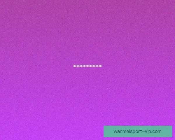 世界杯竞猜赔率分析助你预测最优胜队伍走势 世界杯竞猜赔率分析助你预测最优胜队伍走势