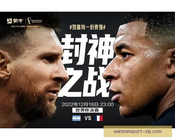 激情世界杯竞猜胜负全民参与赢好礼足球狂欢盛典共庆绿茵荣耀时刻