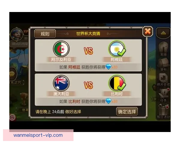 世界杯体育竞猜入口全新玩法解析与投注技巧全面指南