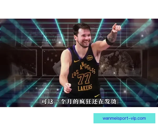 东契奇腿筋受伤詹姆斯回归持球核心湖人再靠老将支撑