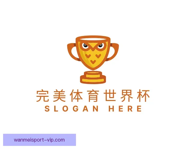 认识完美体育世界杯